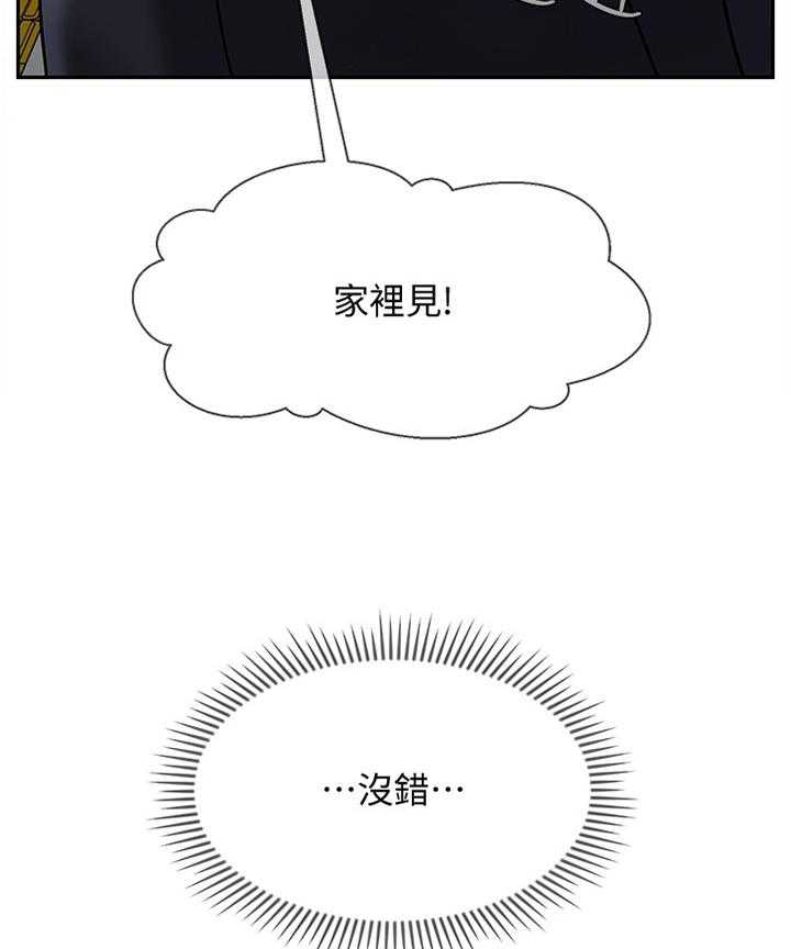 《堕落报复》第36话 36_报复 第24页