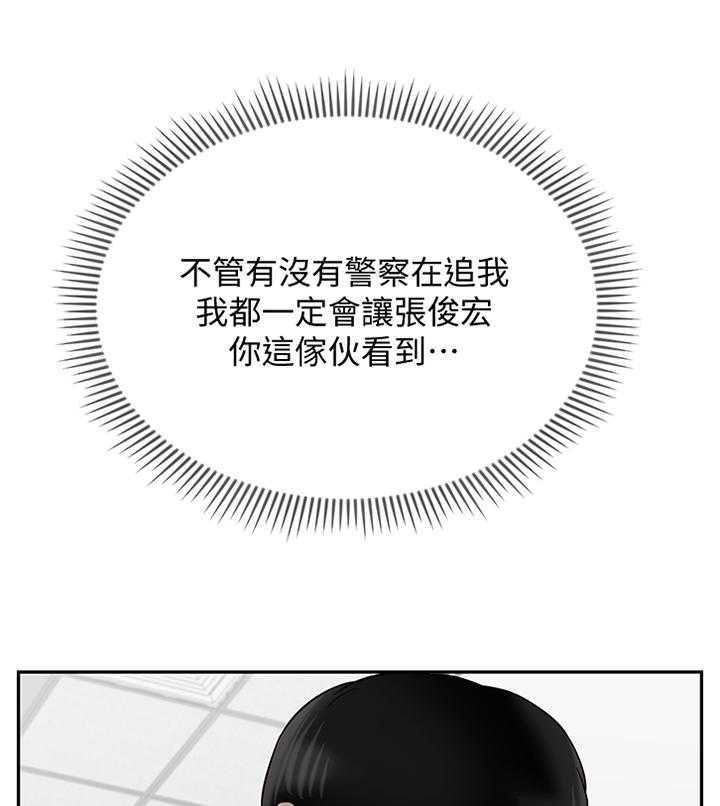 《堕落报复》第36话 36_报复 第27页