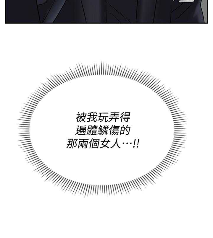 《堕落报复》第36话 36_报复 第29页