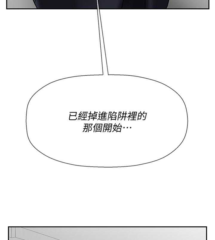 《堕落报复》第36话 36_报复 第32页