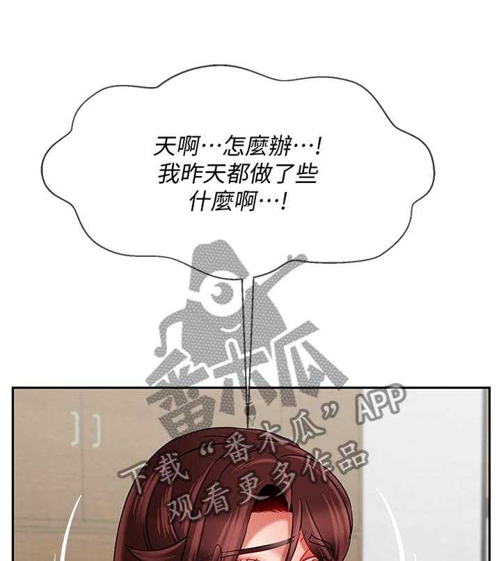 《堕落报复》第36话 36_报复 第34页