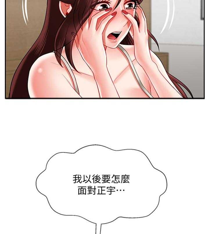 《堕落报复》第36话 36_报复 第35页
