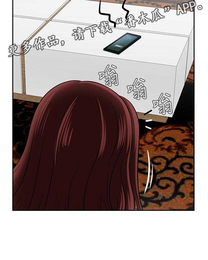 《堕落报复》第36话 36_报复 第38页