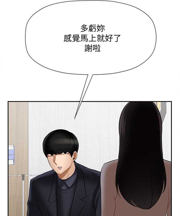 《堕落报复》第36话 36_报复 第4页