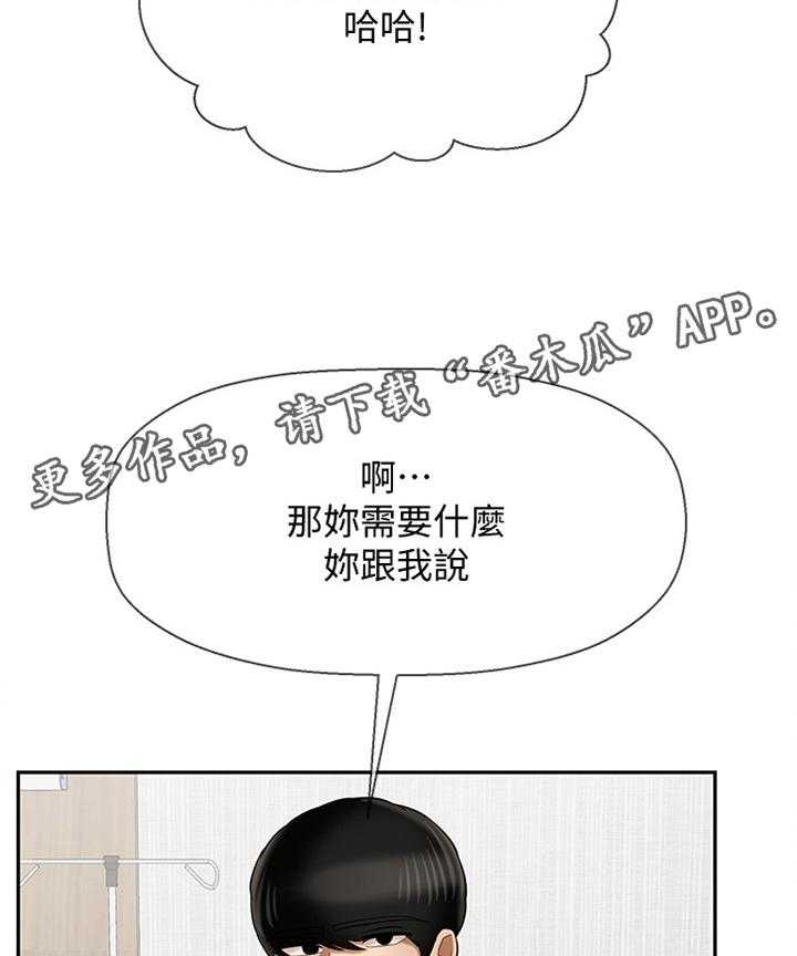 《堕落报复》第36话 36_报复 第7页