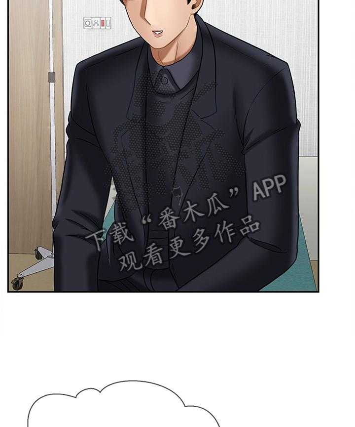 《堕落报复》第36话 36_报复 第8页