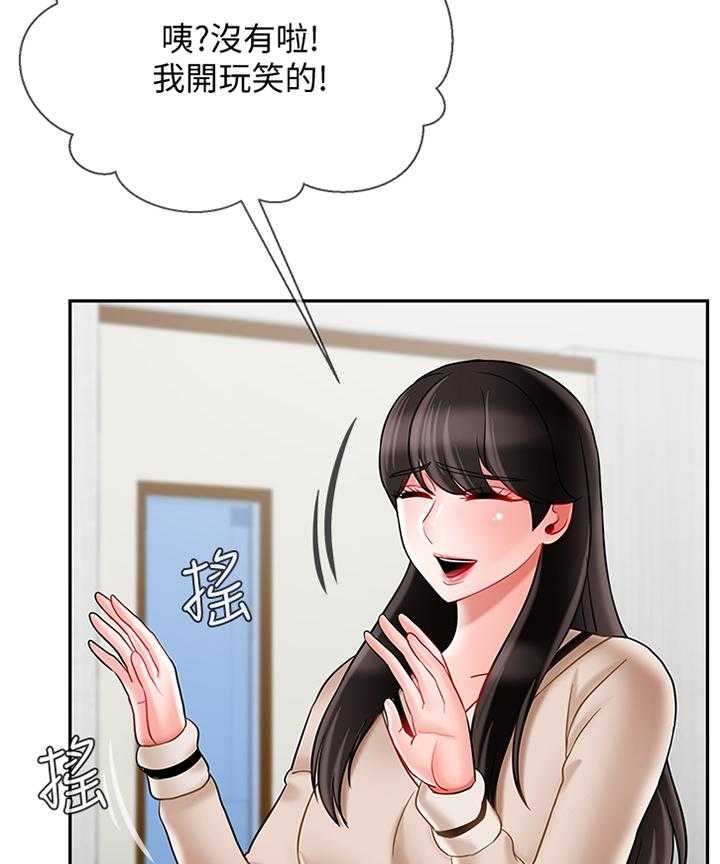 《堕落报复》第36话 36_报复 第9页