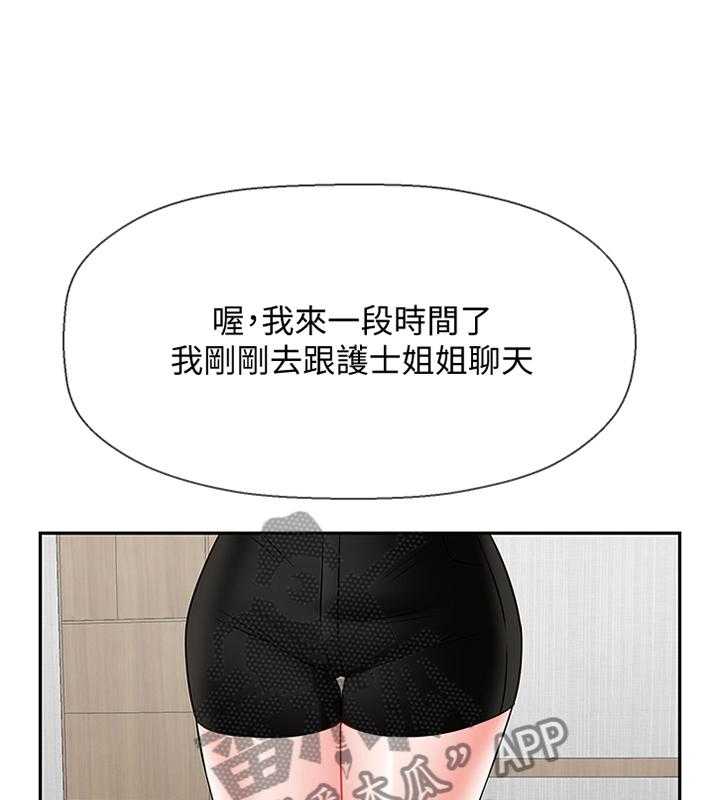 《堕落报复》第35话 35_谢谢你 第10页