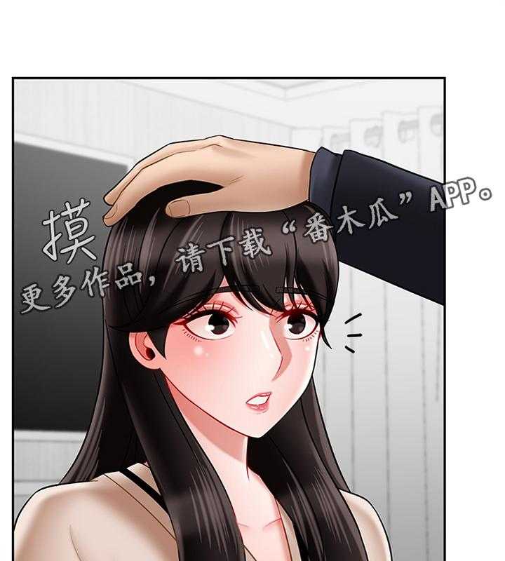 《堕落报复》第35话 35_谢谢你 第12页