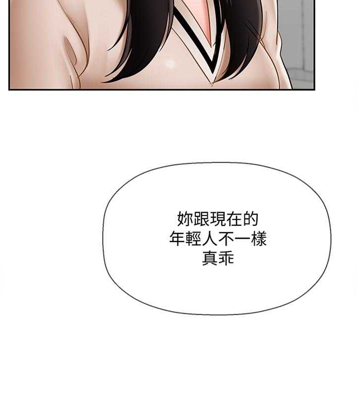 《堕落报复》第35话 35_谢谢你 第13页