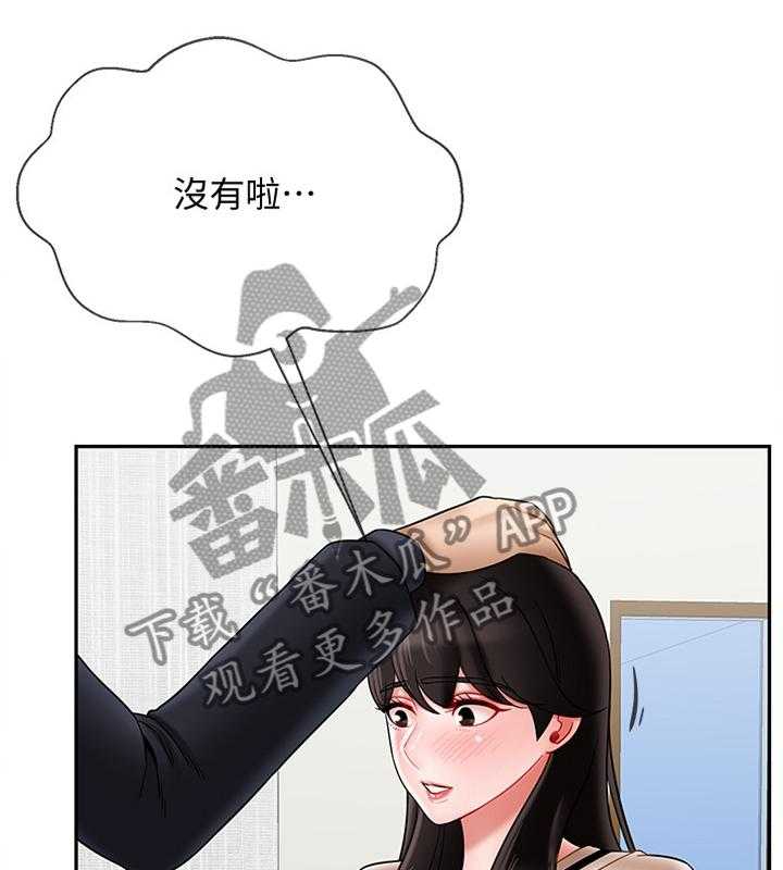 《堕落报复》第35话 35_谢谢你 第14页