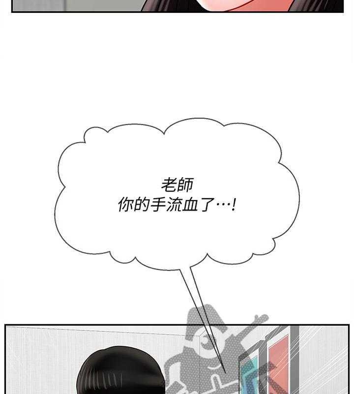 《堕落报复》第35话 35_谢谢你 第17页