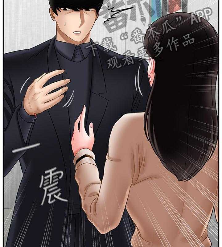 《堕落报复》第35话 35_谢谢你 第18页