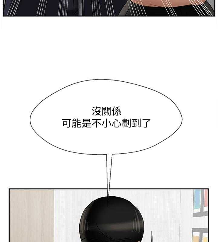 《堕落报复》第35话 35_谢谢你 第19页