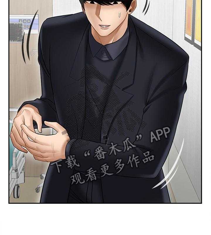 《堕落报复》第35话 35_谢谢你 第20页