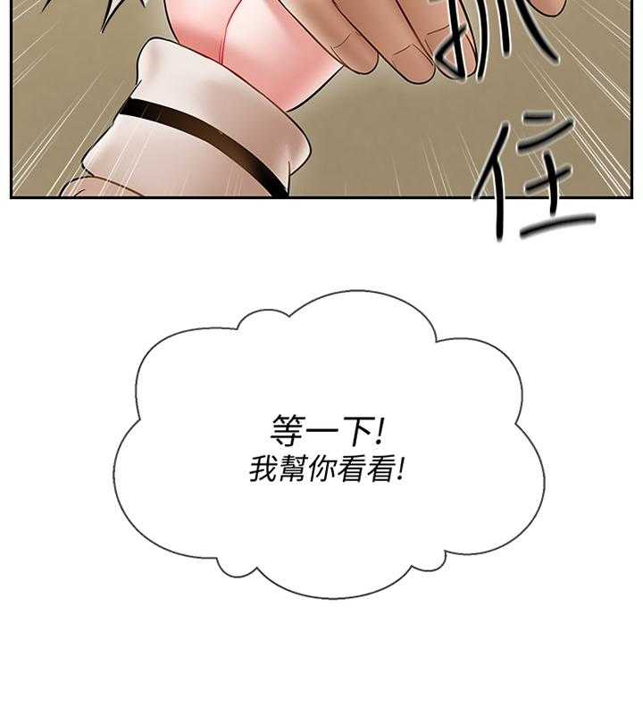 《堕落报复》第35话 35_谢谢你 第22页