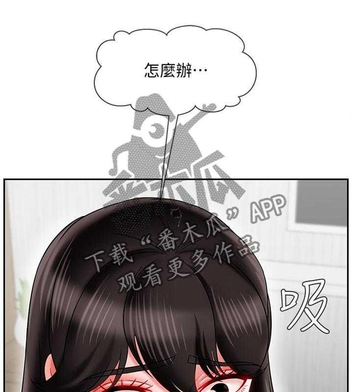 《堕落报复》第35话 35_谢谢你 第23页