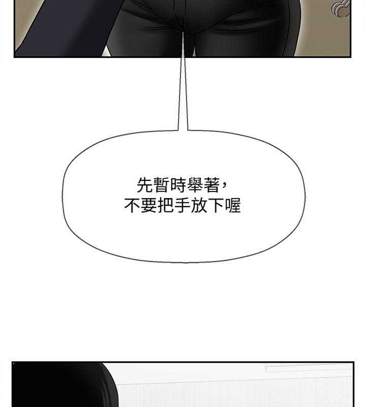 《堕落报复》第35话 35_谢谢你 第28页