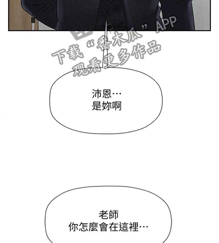 《堕落报复》第35话 35_谢谢你 第2页