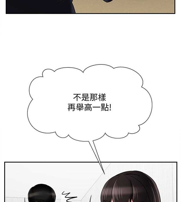 《堕落报复》第35话 35_谢谢你 第30页