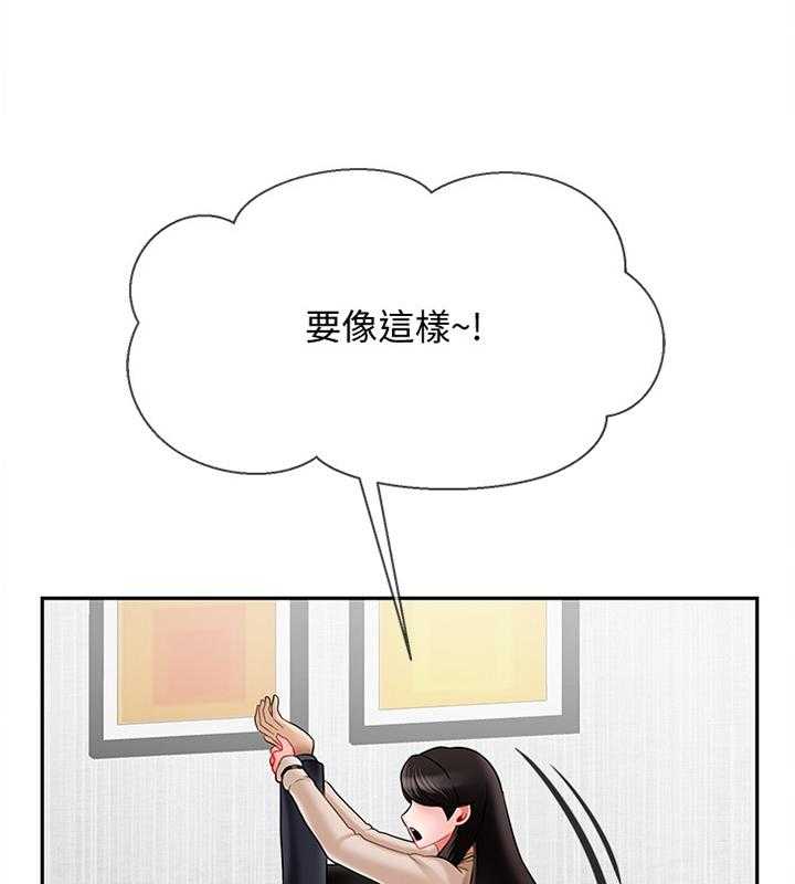《堕落报复》第35话 35_谢谢你 第32页