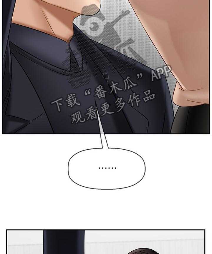 《堕落报复》第35话 35_谢谢你 第35页