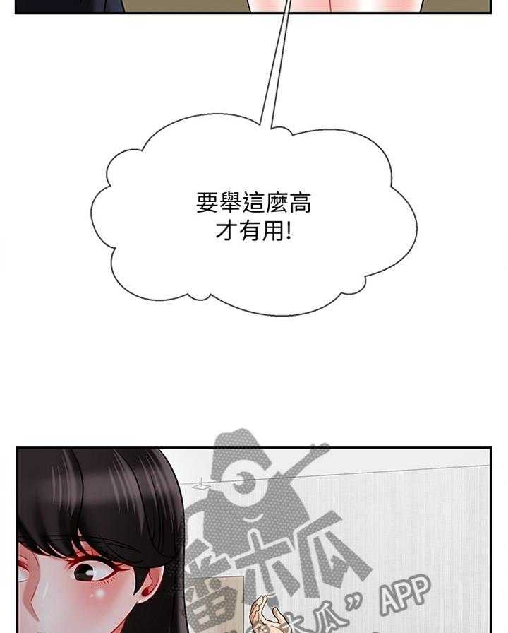 《堕落报复》第35话 35_谢谢你 第37页