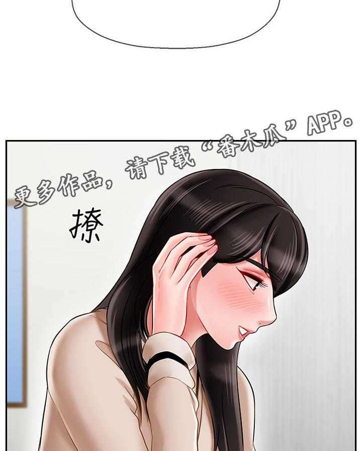 《堕落报复》第35话 35_谢谢你 第39页
