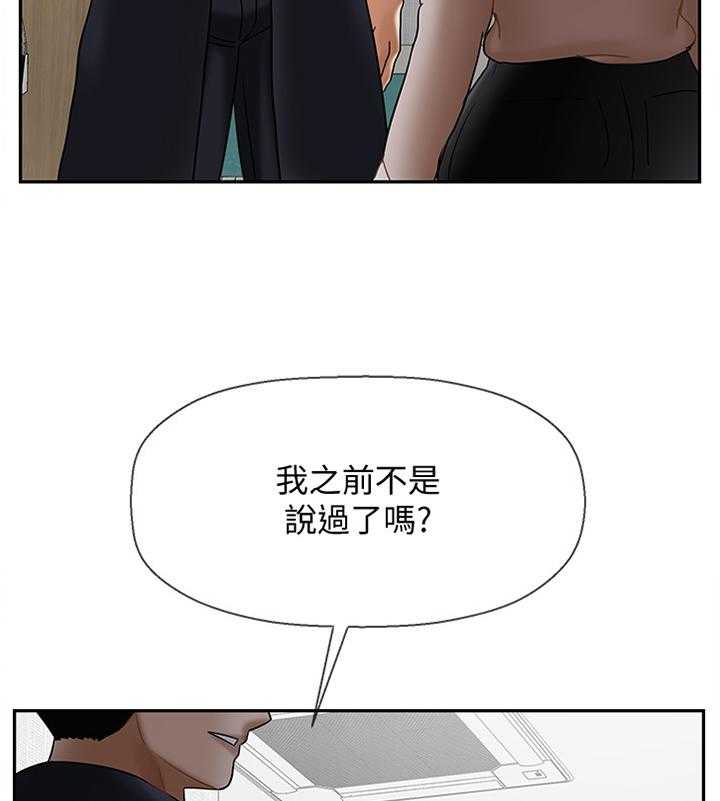 《堕落报复》第35话 35_谢谢你 第4页