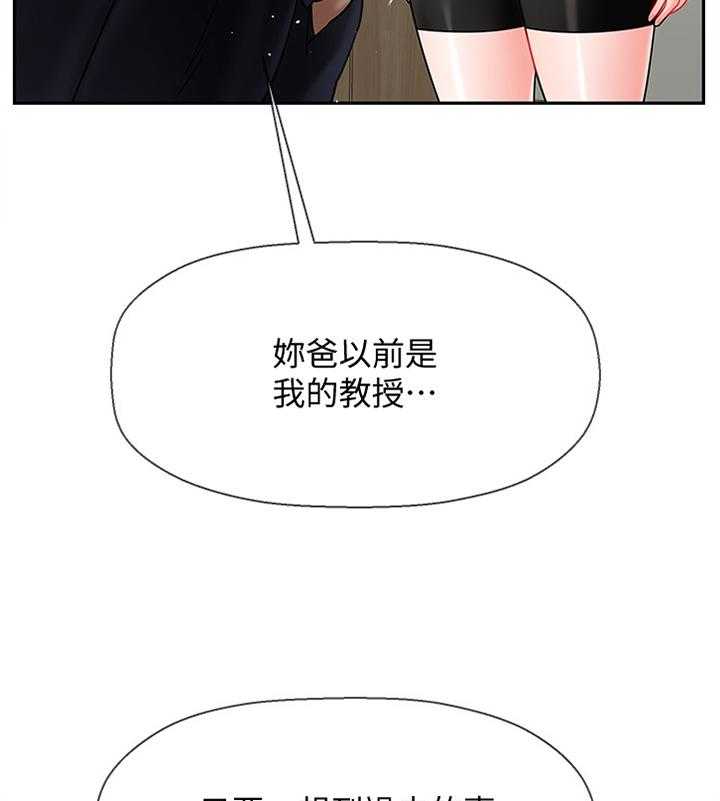 《堕落报复》第35话 35_谢谢你 第6页