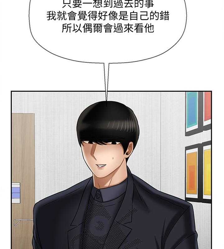 《堕落报复》第35话 35_谢谢你 第7页