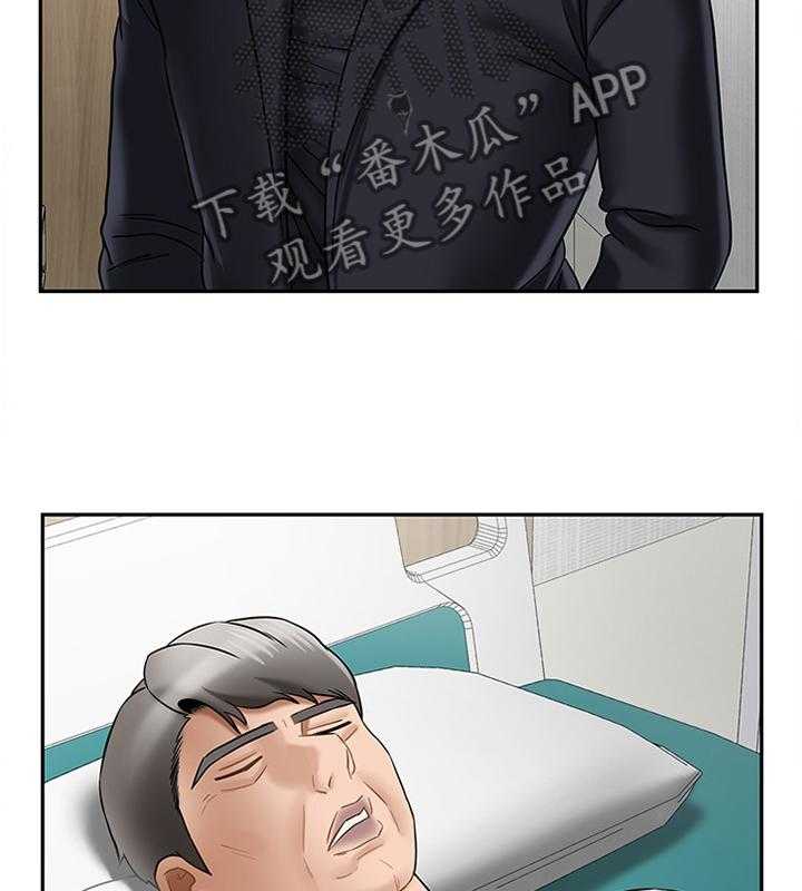 《堕落报复》第35话 35_谢谢你 第8页