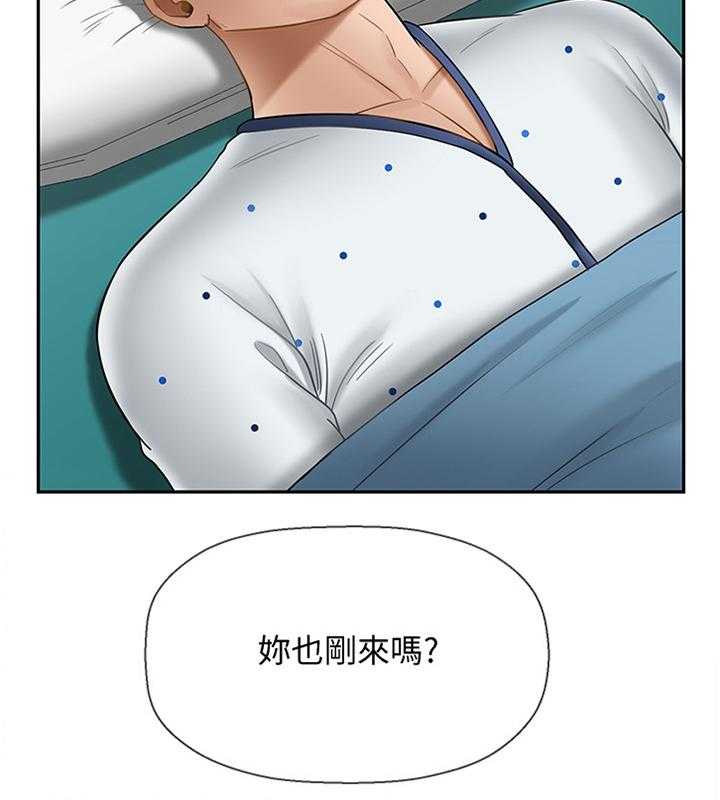 《堕落报复》第35话 35_谢谢你 第9页