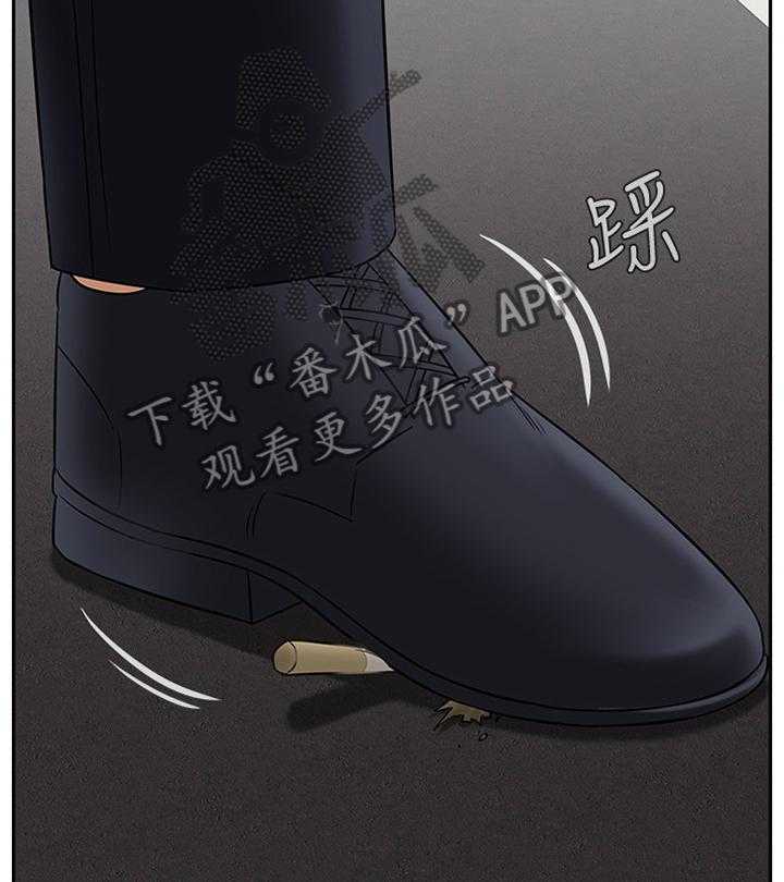 《堕落报复》第34话 34_中断 第11页