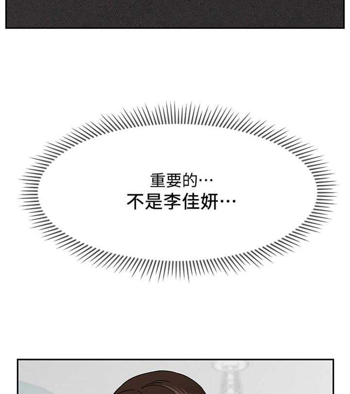 《堕落报复》第34话 34_中断 第12页