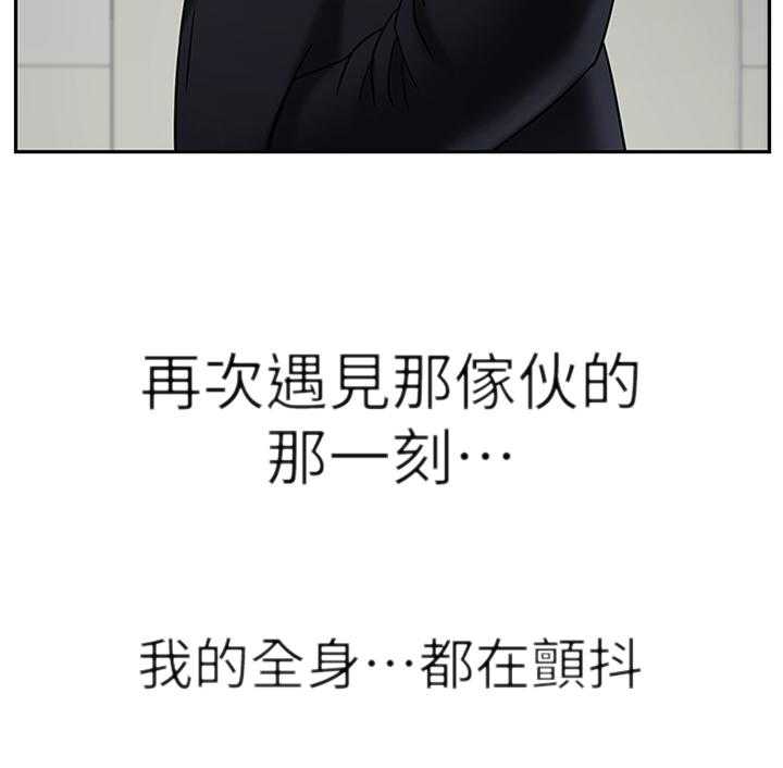 《堕落报复》第34话 34_中断 第20页