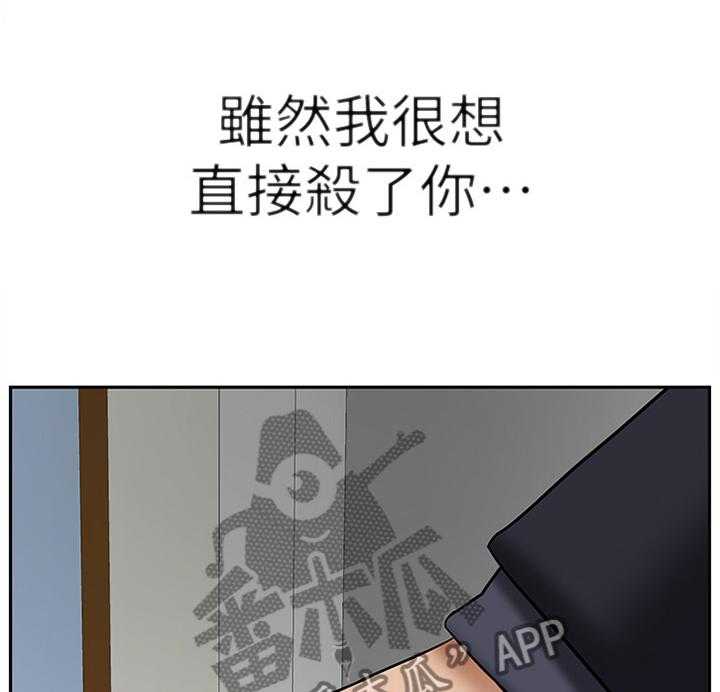 《堕落报复》第34话 34_中断 第21页