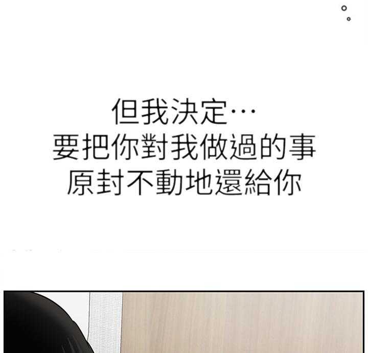 《堕落报复》第34话 34_中断 第23页
