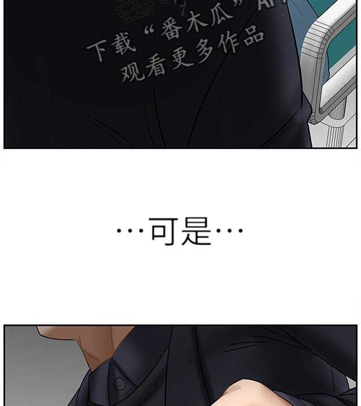 《堕落报复》第34话 34_中断 第25页