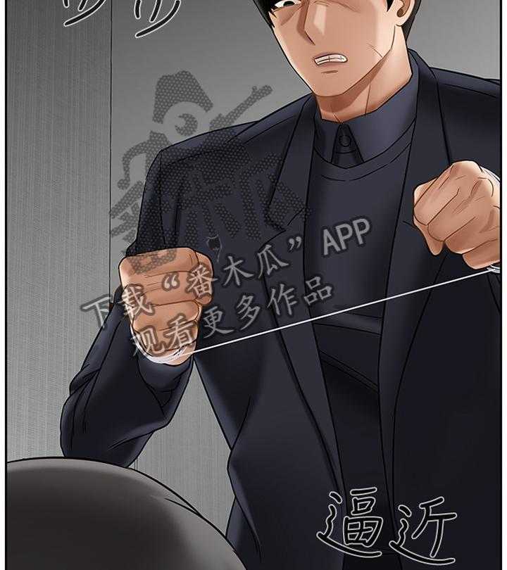《堕落报复》第34话 34_中断 第28页