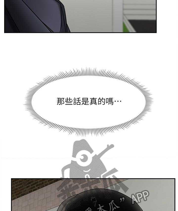 《堕落报复》第34话 34_中断 第2页