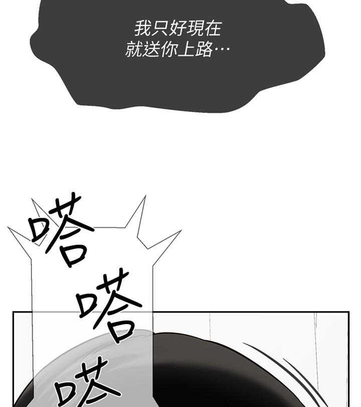 《堕落报复》第34话 34_中断 第32页