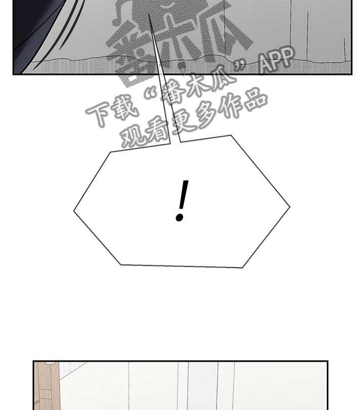 《堕落报复》第34话 34_中断 第34页