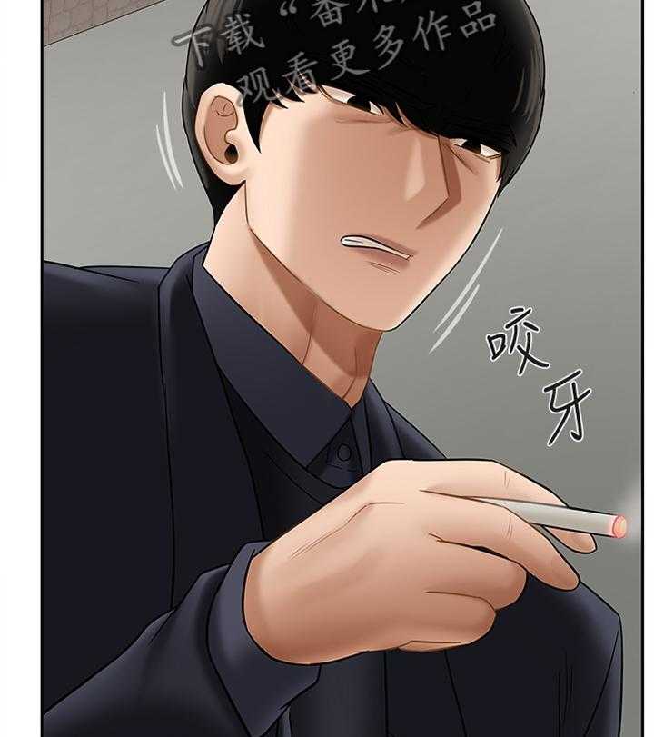 《堕落报复》第34话 34_中断 第3页