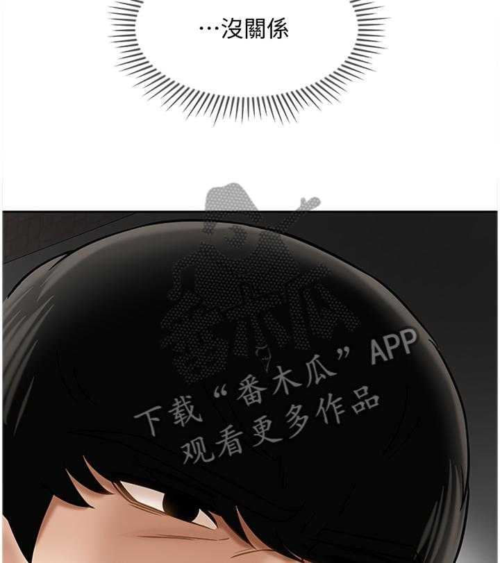 《堕落报复》第34话 34_中断 第5页