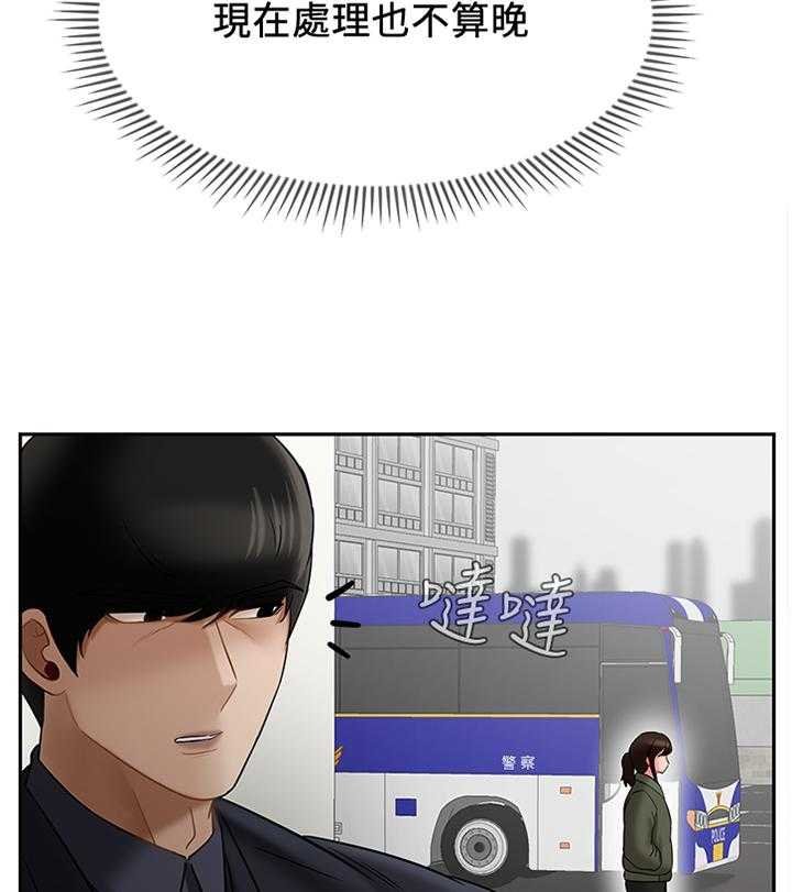 《堕落报复》第34话 34_中断 第7页