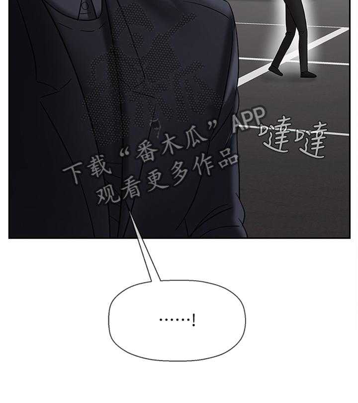 《堕落报复》第34话 34_中断 第8页