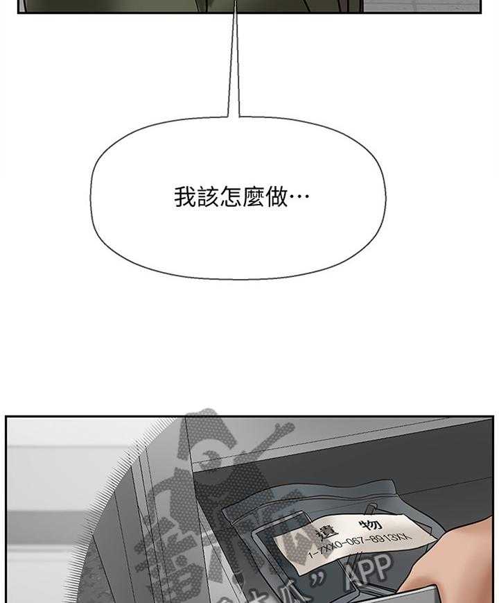 《堕落报复》第33话 33_锲而不舍 第12页