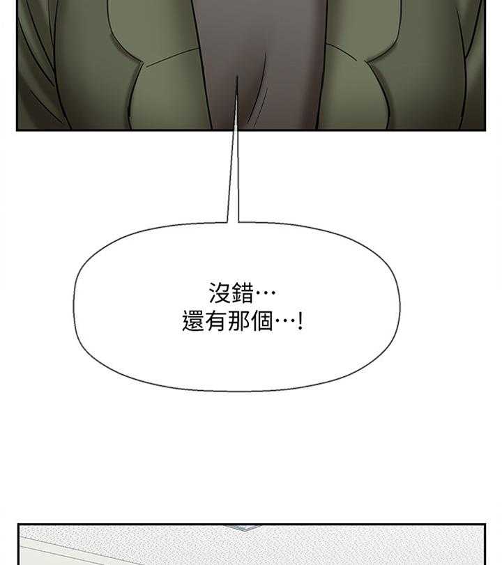 《堕落报复》第33话 33_锲而不舍 第15页