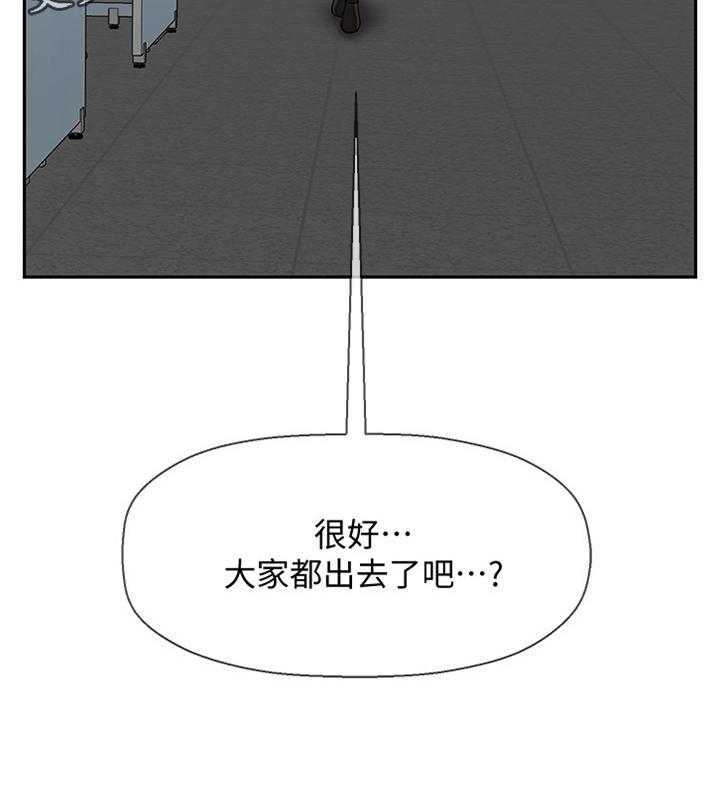 《堕落报复》第33话 33_锲而不舍 第18页